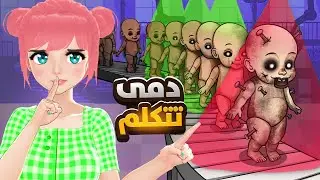 اشتغلت بمصنع للدمى مسكون وقررت اكتشف اسراره 😲 | Dollmare