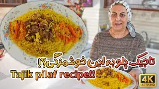 Savor the Silk Road: How to Make Authentic Tajik Pilaf |  اوشی پلو یا تاجیک پلو