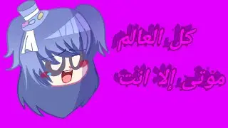 المصلحه 👌🏽✨:-/