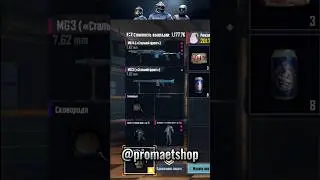 ЗАБЕРИ СТАЛЬНОЙ ФРОНТ 😎 #pubgmobile #metroroyale #kent #gaming #metro #метророяль #promaet #слиток