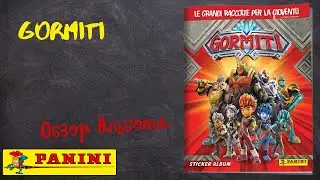 Gormiti / Обзор альбома для наклеек.