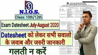 NIOS | Class-10/12 | Exam July-August 2020 | Exam Datesheet | Complete Information & Instructions