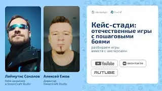 Кейс-стади / Российские игры с пошаговыми боями / Отечественная разработка / Инди-игры