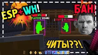🧨СЛИВ ЧИТ МОДОВ ~ ДЛЯ JETMINE!! ~ ЛУЧШИЕ МОДЫ ДЛЯ ПВП