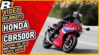 Test - HONDA CBR 500 R - BIKEIT.GR