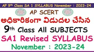 AP 9th Class SA 1 Exam Revised Syllabus || All Subjects || November 2023-24 || in Telugu ||