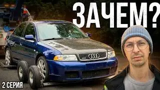 $1,000 AUDI A4 TURBO — WHY IS IT NOT RUNNING? | Part 2