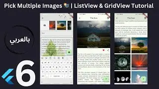 Flutter — Pick Multiple Images 📸 | ListView & GridView Tutorial