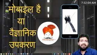 How to use mobile phone for space science | mobile phone and science experiment