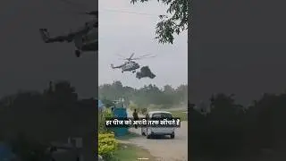हेलीकॉप्टर उतरने वाली जगह पर "H" क्यो?🤔 | Why "H" in helicopter landing site? #shorts