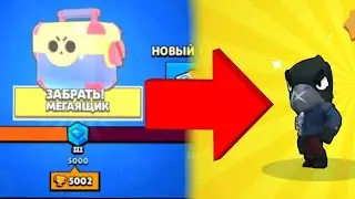 Апнул Другу 5000 кубков.