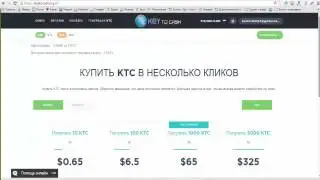 Keytocash Заработок на криптовалюте Презентация и приглашение в проект