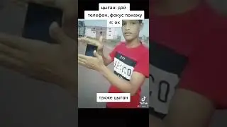Цыганские фокуси!