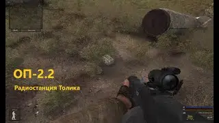 ОП 2 2 Радиостанция Толика