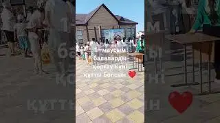 Балалар күні құтты болсын 👶👶