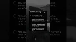 Факты которые сведут тебя с ума 