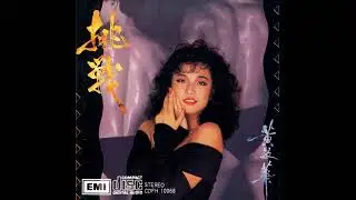 黄敏华 - 过气晚装 (Electronic,Hong Kong,1988)