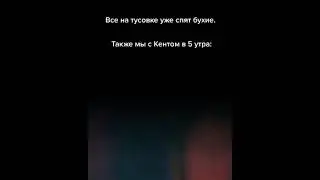 Влад Гантеля флексит с Маки Ашером