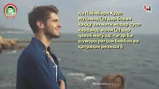 Ҳадиси Паёмбар с