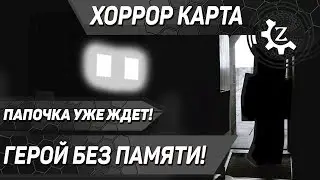 ХОРРОР карта в minecraft CUSTOM NPCs: Герой без памяти!