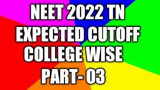 NEET 2022 TN EXPECTED CUTOFF  | COLLEGE WISE | PART - 03