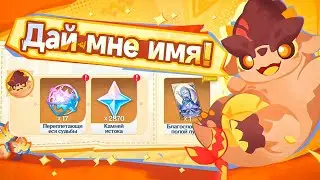 📌СРОЧНО! ЗАЙДИ И ЗАБЕРИ ПРИМОГЕМЫ! + НОВЫЙ ПРОМОКОД | Genshin Impact