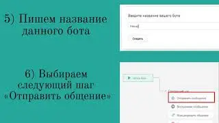 Инструкция, как настроить меню чат бота в amoCRM