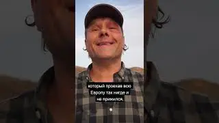 РюZZке мир - фикция!