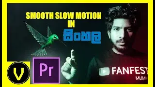 Slow motion video |සිංහලෙන් |adobe premiere pro  sinhala tutorial 2020 episode 1