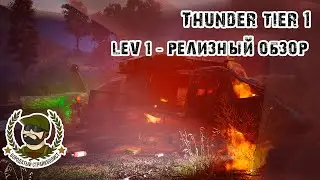 #Thunder