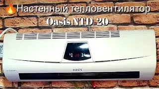 Oasis NTD-20 Wall fan heater