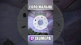 ЗАБРАЛ ХРОНКУ У КЛАНА🏀