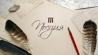 Ф. Тютчев "В небе тают облака"
