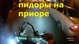 пидоры на приоре (и еще несколько забавных случаев)