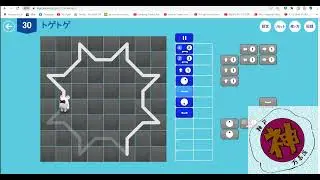 アルゴロジック１チャレンジ問題 30　トゲトゲ