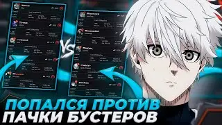 FOCUS ПОПАЛСЯ ПРОТИВ ПАЧКИ БУСТЕРОВ НА ФЕЙСИТЕ! | FOCUS ГЕНИЙ? | 