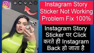 instagram story sticker not working | instagram story sticker problem | insta story sticker not work