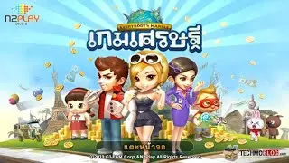 [Live] เกมเศรษฐี กลับมาเล่นขำๆ  I 04/08/2024