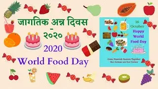 World Food Day 2020
