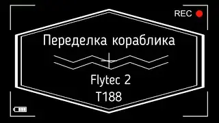 Переделка Flytec 2   T168 своими руками
