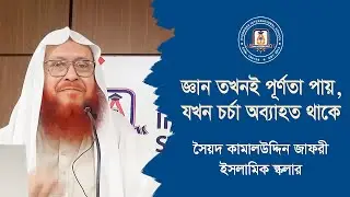 Parents Tarbiyah : Kamal Uddin Zafree