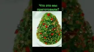 Торт Ёлочка.