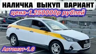 ХЮНДАЙ-СОЛЯРИС-2021. САТЫЛАТ