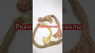 Рваные софтшаклы. правильные блоки и шаклы. #софтшакл #лайтблок #лебёдка #трослебёдки