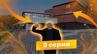 КАКАЯ САМАЯ ЛУЧШАЯ РАБОТА ПО ПРИБЫЛИ? ПОСТУПАЮ В МВД | ПУТЬ ПОСЛЕ СЛИВА В КАЗИНО | #3
