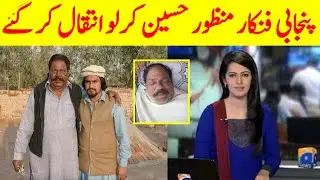 manzoor hussain kirlo | manzoor kirlo | manzoor hussain kirlo funny video |