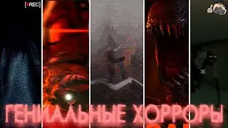 Я ПОИГРАЛ В 5 СЛУЧАЙНЫХ КООП ХОРРОРОВ И ВОТ ЧТО ПОНЯЛ