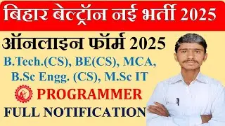 BIHAR BELTRON NEW VACANCY 2025 | BELTRON PROGRAMMER VACANCY | BIHAR BELTRON VACANCY | BELTRON 2025