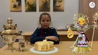 Масленица. День четвёртый. 5«Г» класс. Михайлов Н.А.