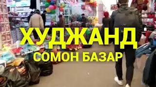Khujand 2020 Somon Bazar. Ordinary day at the market Khujand. Tajikistan.